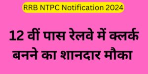 RRB NTPC Syllabus 2024 