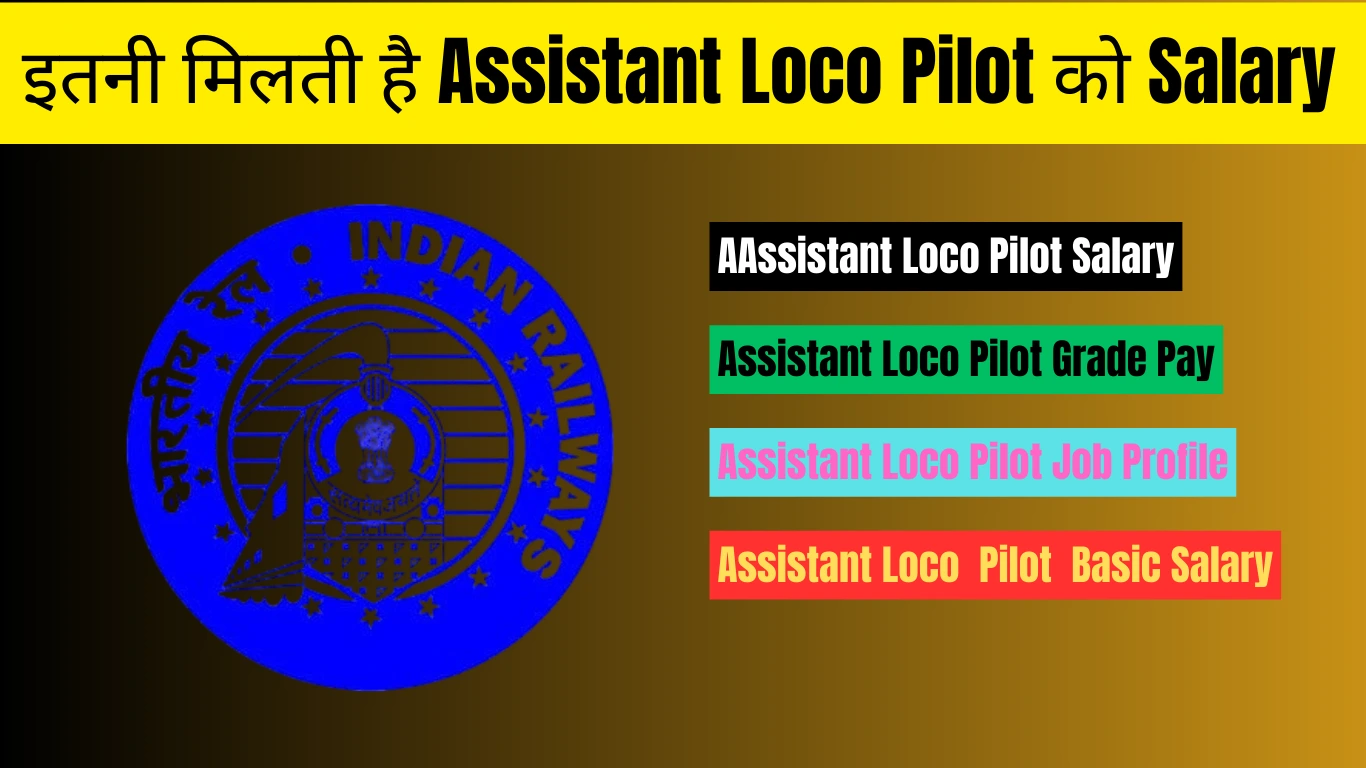 assistant-loco-pilot-salary-grade-pay-allowance-promotion-job