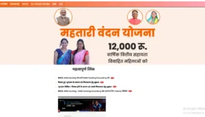 महतारी वंदन योजना