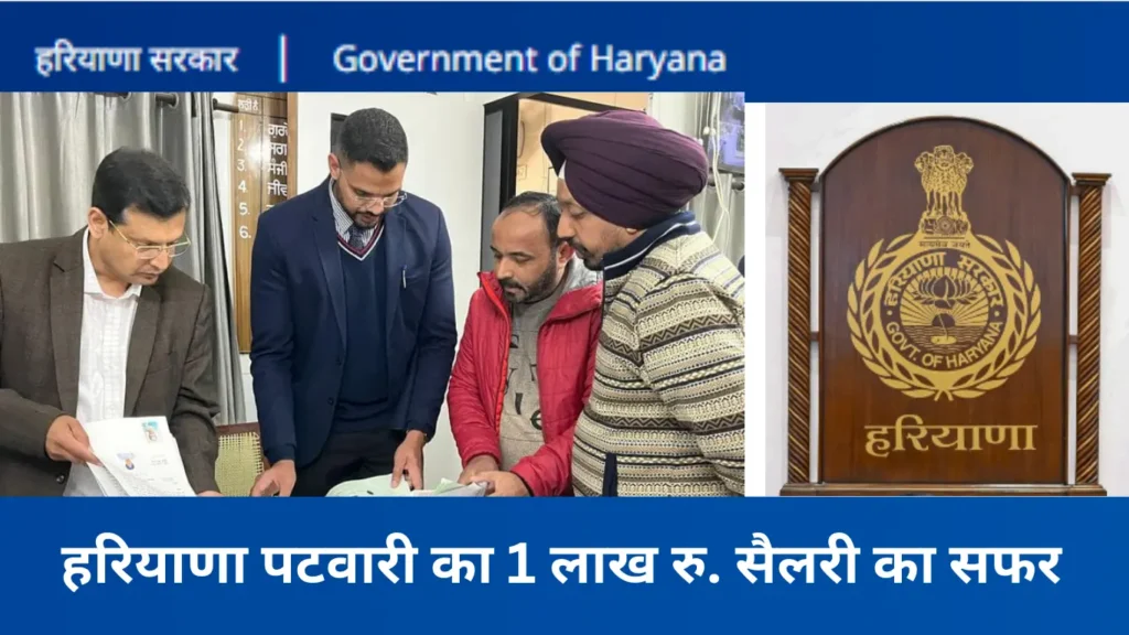 Patwari Salary in Haryana